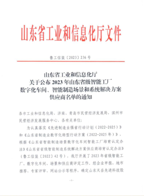 縣科技和工業信息化局