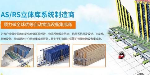 深圳物流自動(dòng)化倉(cāng)庫(kù)