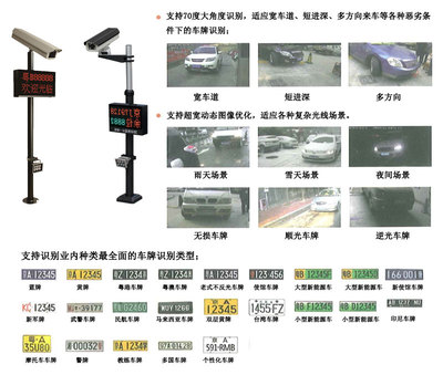 日照嵐山區車牌識別系統具備些功能LD400全新設計