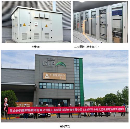 分布式光伏與虛擬電廠調(diào)度 acrel 1000光伏監(jiān)控系統(tǒng)在物流園區(qū)的集成應(yīng)用