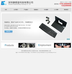 公明戰馬工業設備公司網站