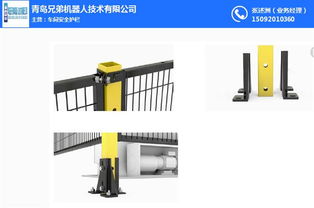 廠家定制安全圍欄 安全圍欄 兄弟機器人 查看